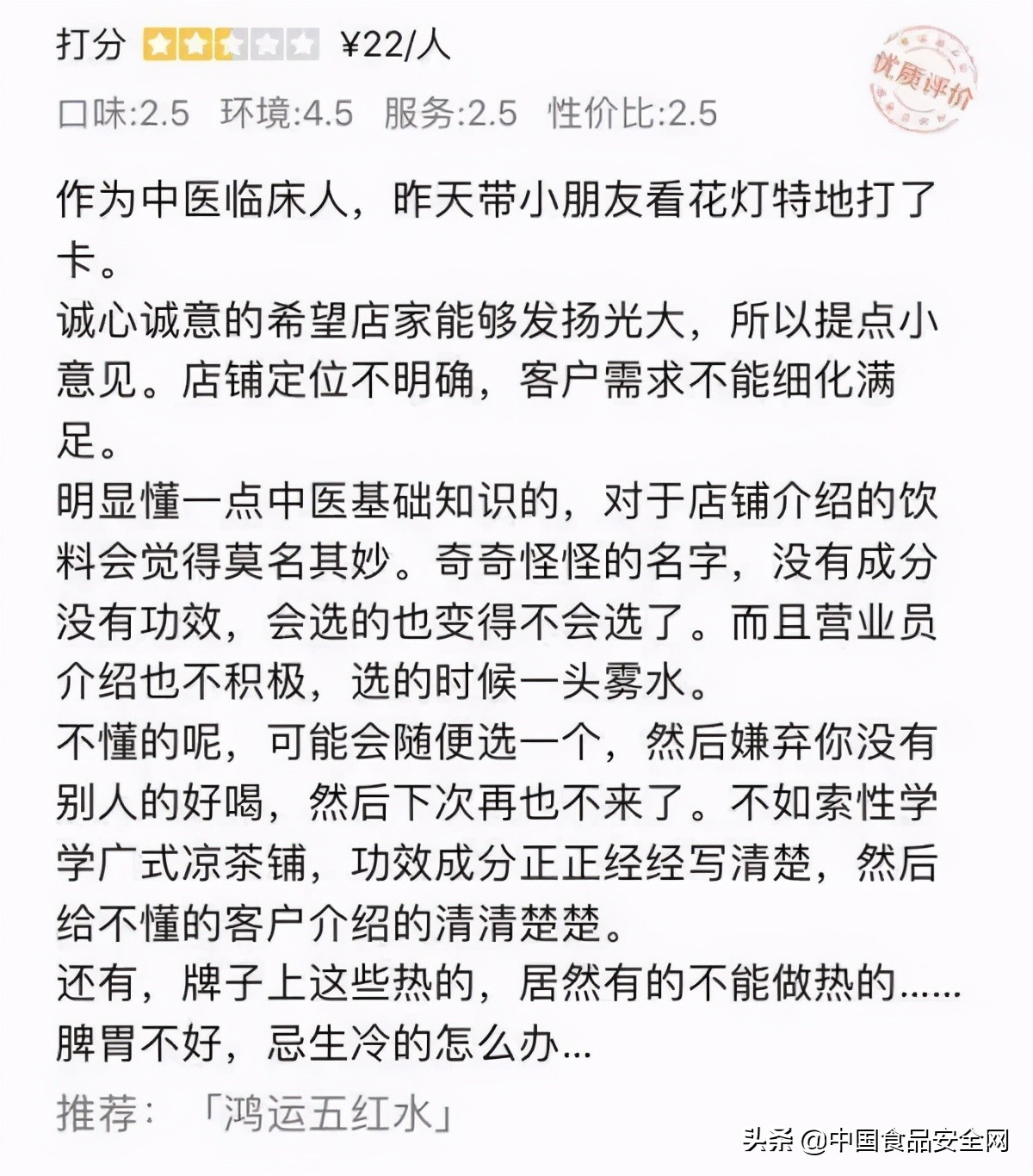 中醫(yī)藥老字號入局茶飲行業(yè)，中藥咖啡，中藥奶茶能走的長遠嗎？