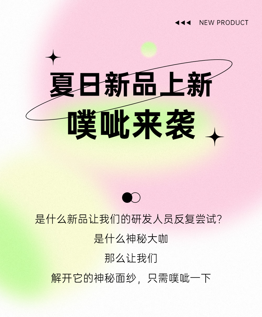 奶茶飲品產(chǎn)品營(yíng)銷(xiāo)文藝感文章長(zhǎng)圖.png