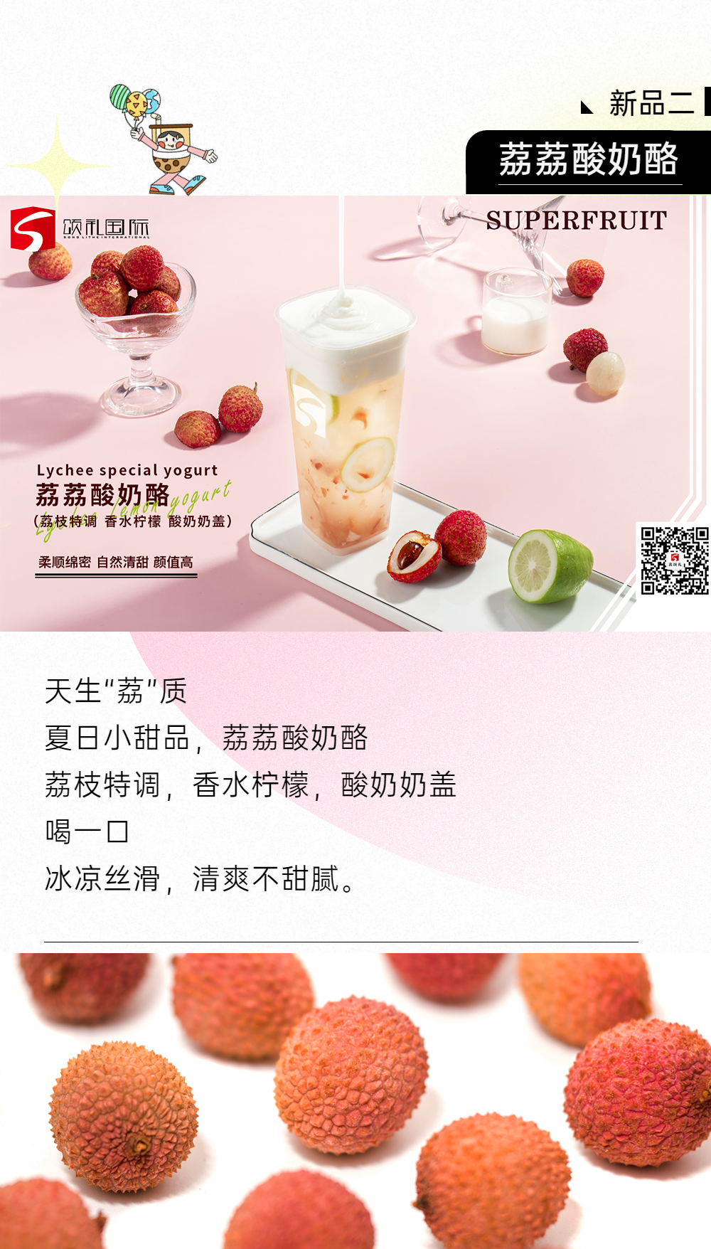 奶茶飲品產(chǎn)品營(yíng)銷(xiāo)文藝感文章長(zhǎng)圖 (1).png